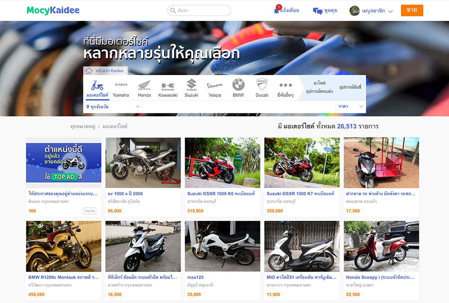 MocyKaidee คอมมิวนิตี้สำหรับการซื้อ-ขายรถมอเตอร์ไซค์ที่ใหญ่ที่สุดสำหรับคนไทย