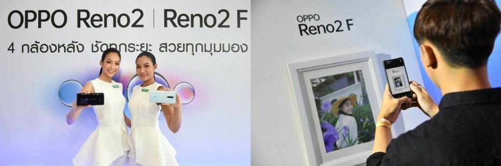 OPPO Reno2 F มอบสุดยอดประสบการณ์การถ่ายภาพ ให้สวยยิ่งขึ้นในทุกมุมมอง 
