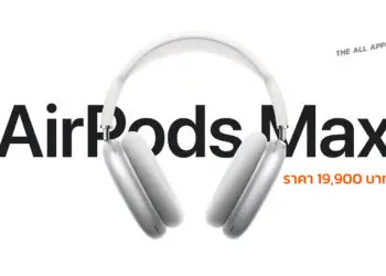 Apple เนเธเธดเธเธเธฑเธง AirPods Max เธซเธนเธเธฑเธเนเธฃเนเธชเธฒเธขเธเธตเนเธเธเนเธเธฃเธญเธเธซเธนเธฃเธธเนเธเนเธซเธกเน เธกเธฒเธเธฃเนเธญเธกเธเธธเนเธก Digital Crown เธฃเธฐเธเธเธเธฑเธเนเธชเธตเธขเธ เธฃเธฒเธเธฒ 19,900 เธเธฒเธ