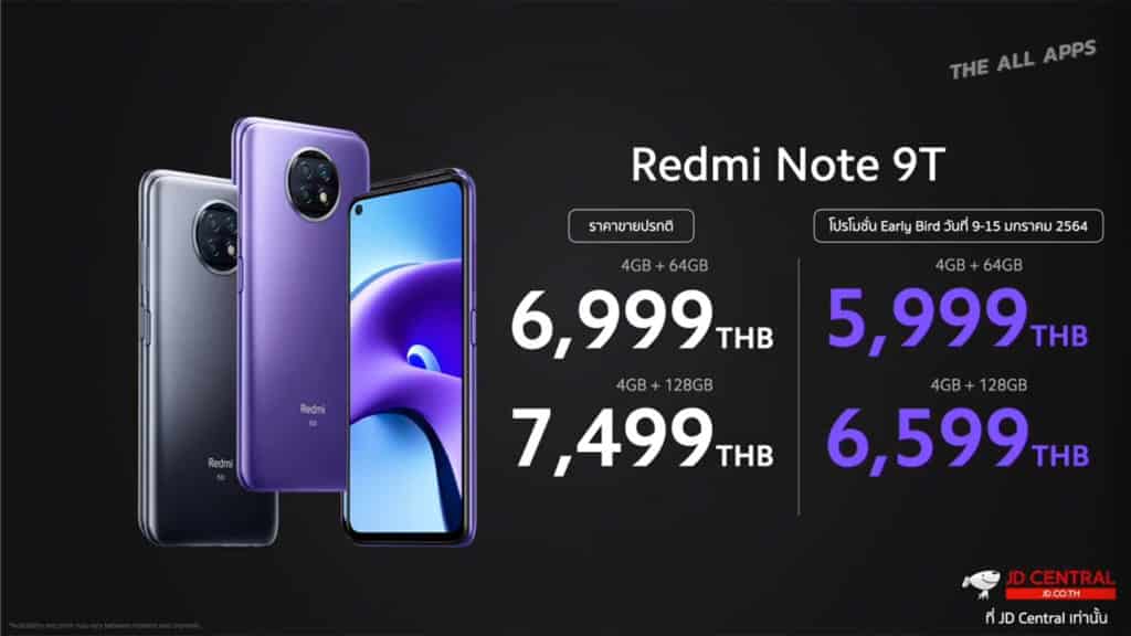 Xiaomi เปิดตัว Redmi Note 9T และ Redmi 9T สมาร์ทโฟนราคาคุ้มค่าแห่งปี 2021