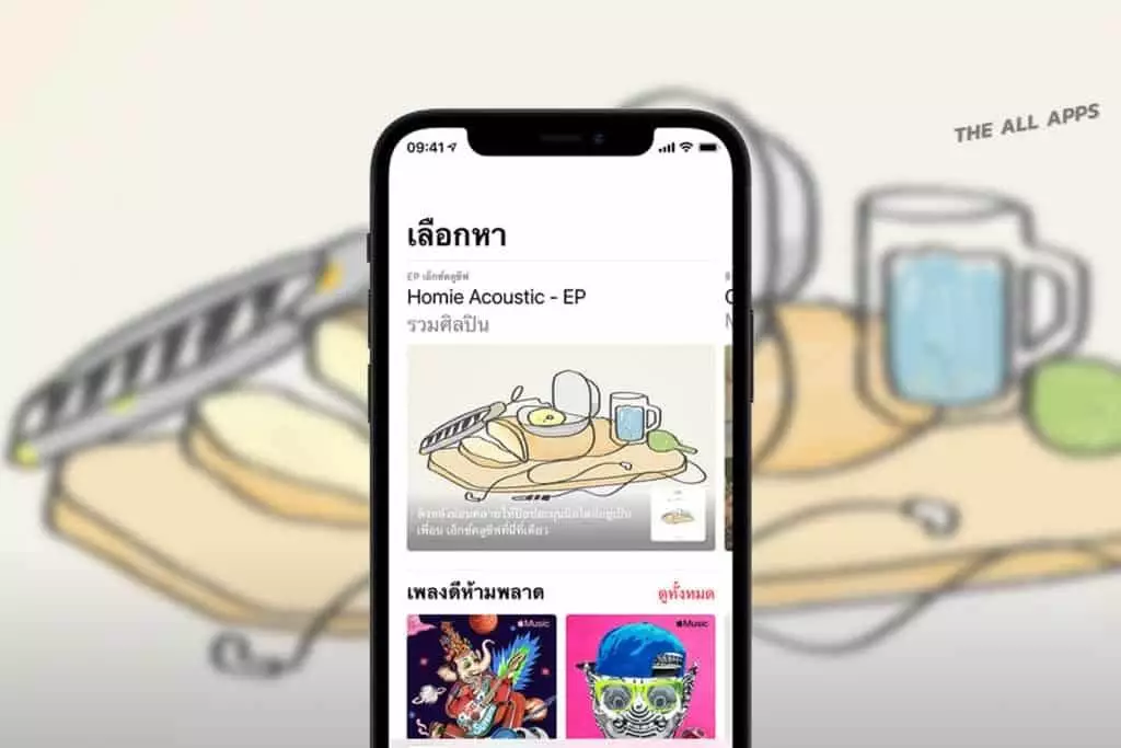 Apple Music ชวนทุกคนมาใกล้ชิดศิลปินจาก What The duck กับ Homie Acoustic EP