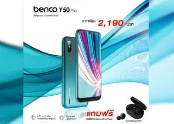 LAVA เปิดตัว Benco Y50 pro สมาร์ตโฟน 4G สุดคุ้ม ราคา 2,190 บาท