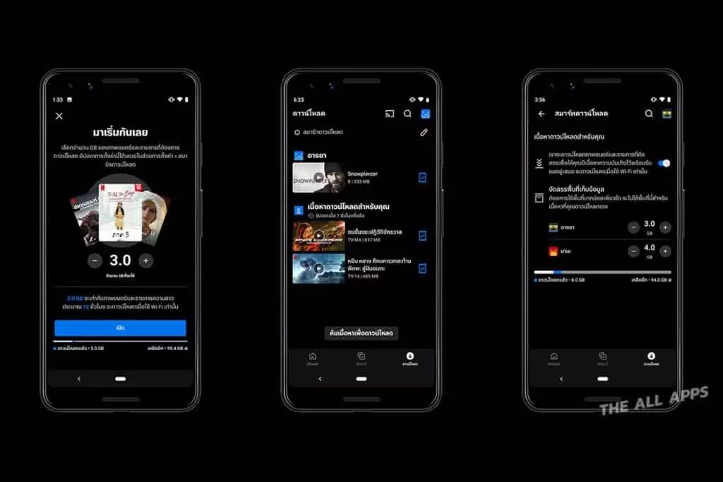 “เนื้อหาดาวน์โหลดสำหรับคุณ” ฟีเจอร์ใหม่ของ NETFLIX ใน Android เอาใจสายดูนอกบ้าน