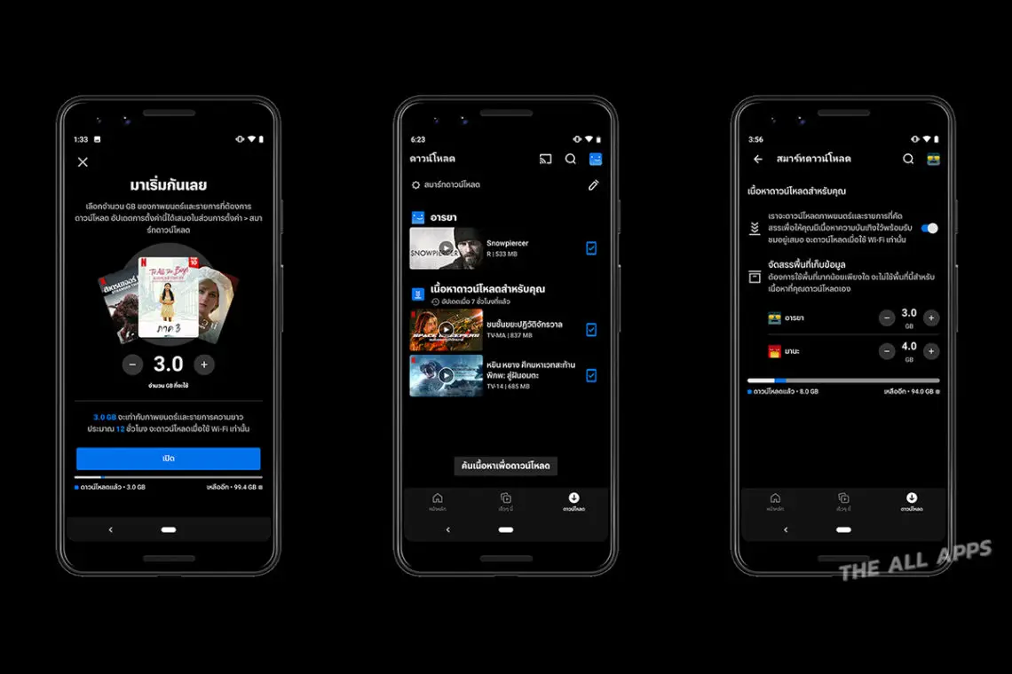 “เนื้อหาดาวน์โหลดสำหรับคุณ” ฟีเจอร์ใหม่ของ NETFLIX ใน Android เอาใจสายดูนอกบ้าน