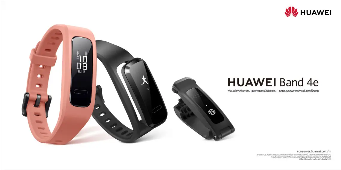 หัวเว่ย ประกาศวางจำหน่าย HUAWEI Band 4e ในประเทศไทยอย่างเป็นทางการในราคาเพียง 799 บาท ทั้งทางเว็บไซต์ HUAWEI Online Store, Shopee และ Lazada