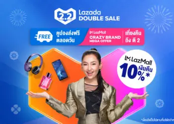 Lazada 2.2 Double Sale เธเนเธญเธเธเธตเธฅเธชเธธเธเธเธธเนเธกเธฃเธฑเธเนเธเธจเธเธฒเธฅเนเธซเนเธเธเธงเธฒเธกเธฃเธฑเธ เนเธฎเธเธฃเธฑเธเธเธฃเธธเธฉเธเธตเธ เธเธฃเนเธญเธกเธชเนเธเธเธฃเธตเธเธฅเธญเธเนเธเธทเธญเธเธเธธเธกเธ เธฒเธเธฑเธเธเน