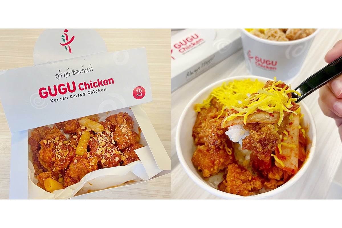 ทำความรู้จัก ไก่ทอดเกาหลี GUGU Chicken ร้านสุดฮิตบน Gojek