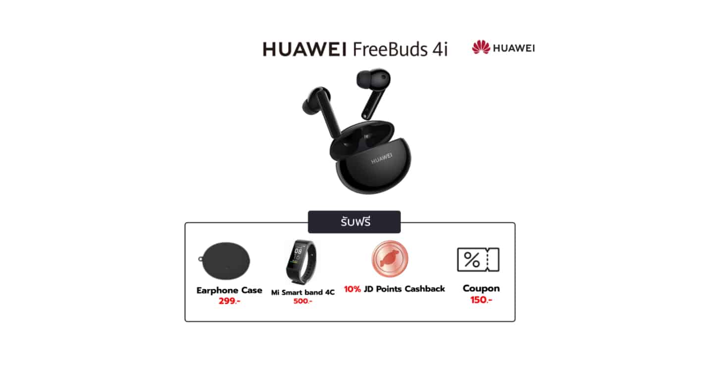 ซื้อ HUAWEI Freebuds 4i ที่ JD Central รับเคสหูฟังและ Mi Smart Band 4C ฟรี