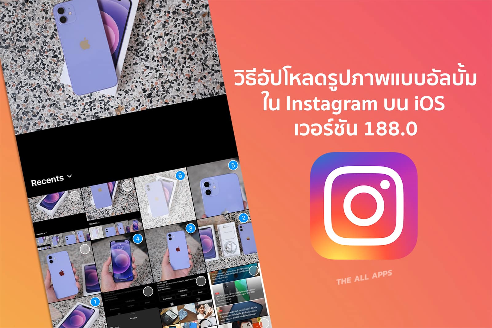 วิธีอัปโหลดรูปภาพแบบ Multiple Photos and Videos ใน Instagram บน iOS เวอร์ชัน 188.0