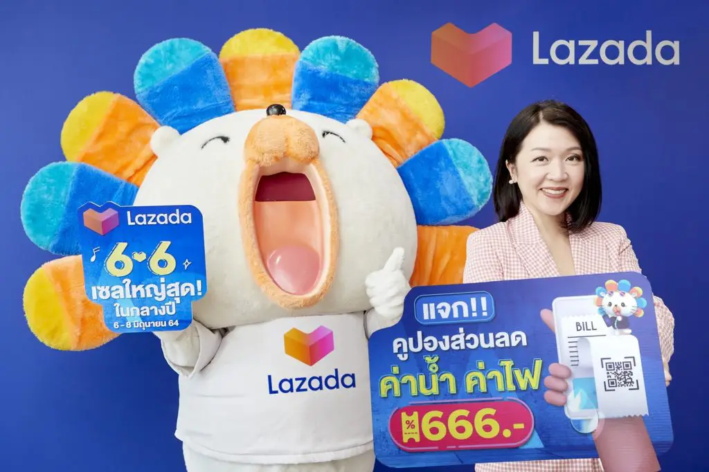 ลาซาด้า แจกคูปองลดกระหน่ำกลางปี ช่วยคนไทยลดภาระค่าน้ำค่าไฟ ในเทศกาล “Lazada 6.6 Mega Mid Year Sale เซลใหญ่สุดในกลางปี”