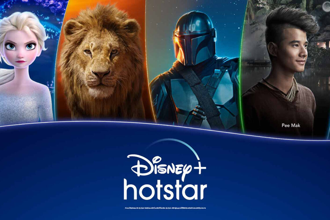 Disney+ Hotstar สตรีมมิ่งชั้นนำที่รวบรวมภาพยนตร์และซีรีส์จาก Disney, Marvel, Pixar, Star Wars และอื่นๆ อีกมากมาย เปิดให้บริการในไทยแล้ว