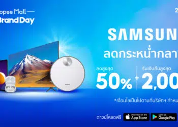 Samsung x Shopee Super Brand Day 2021 พบกับดีลสุดพิเศษจากซัมซุง 22 ก.ค. นี้เท่านั้น