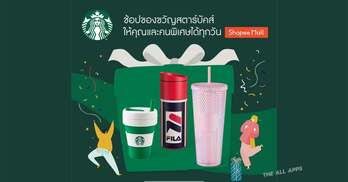 Starbucks Official Store บน Shopee Mall