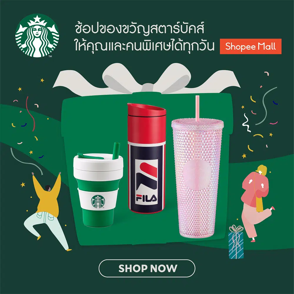 Starbucks Official Store บน Shopee Mall