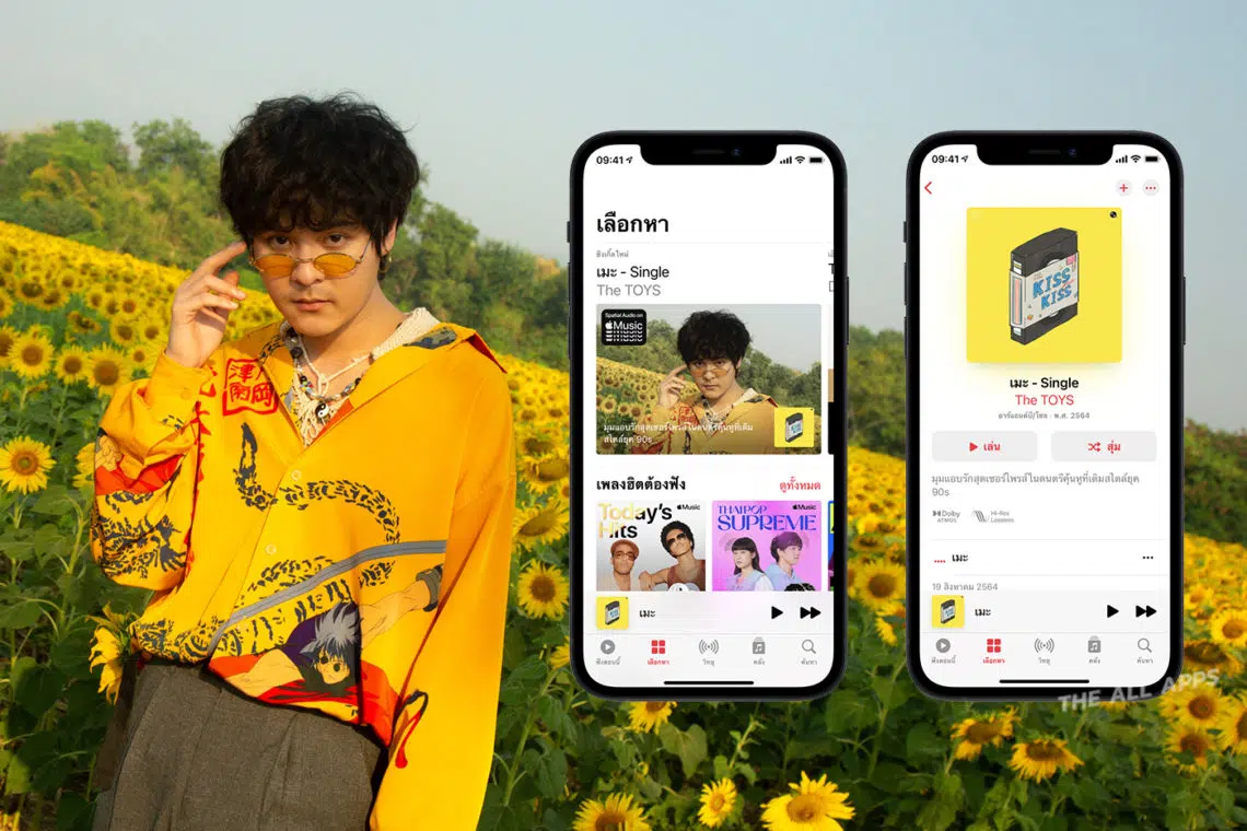 The TOYS กลับมาอีกครั้งกับซิงเกิ้ลใหม่ "เมะ" ในรูปแบบ Spatial Audio ที่สามารถฟังได้บน Apple Music ที่เดียวเท่านั้น