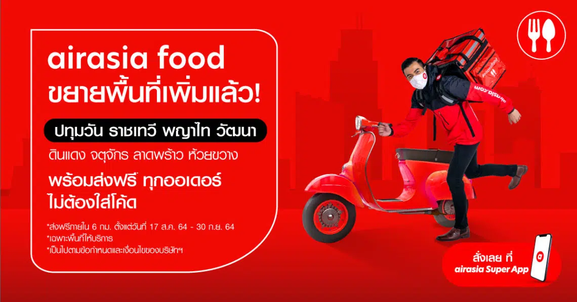 airasia food ขยายพื้นที่ให้บริการในเขต พญาไท ราชเทวี ปทุมวัน และวัฒนา และวางแผนจะขยายพื้นที่ให้บริการครอบคลุมทั่วกรุงเทพฯ ภายในปีนี้