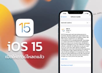 iOS 15 iPhone