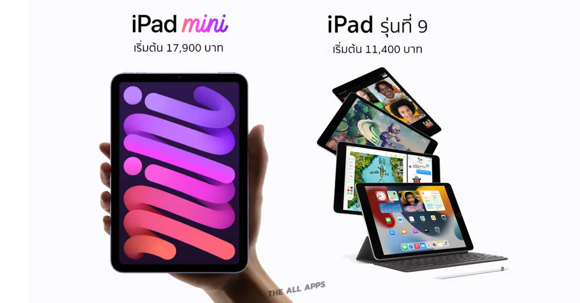 Apple เปิดให้สั่งซื้อ iPad mini Gen 6th และ iPad Gen 9th ล่วงหน้าแล้ว พร้อมวางจำหน่าย 30 กันยายนี้