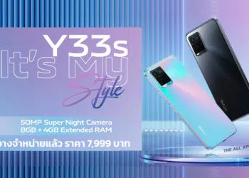 vivo Y33s เธชเธกเธฒเธฃเนเธเนเธเธเธเธฅเนเธญเธเธเธงเธฒเธกเธฅเธฐเนเธญเธตเธขเธ 50MP เธชเนเธเธเนเธฃเธ เนเธเธฃเธทเนเธญเธเธเธฒเธ เนเธเธกเนเธเธเธญเธถเธ เธเธฒเธฃเนเธเนเธง เธงเธฒเธเธเธณเธซเธเนเธฒเธขเนเธฅเนเธงเธงเธฑเธเธเธตเน เธฃเธฒเธเธฒ 7,999 เธเธฒเธ