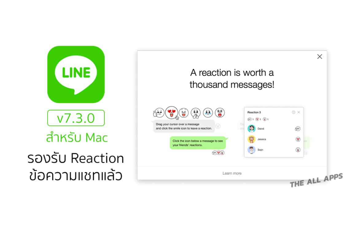 LINE สำหรับ Mac อัปเดตเวอร์ชัน 7.3.0 รองรับการใช้ Reaction ข้อความในแชทแล้ว