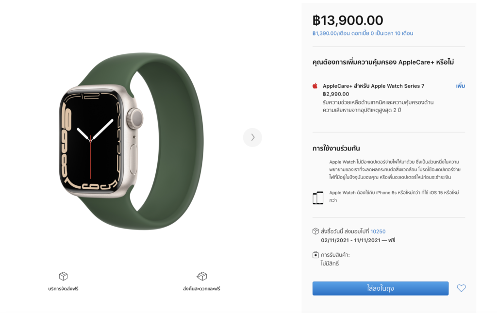 Apple Watch Series 7 เปิดให้สั่งซื้อล่วงหน้าแล้ว ราคาเริ่มต้น 13,900 บาท เริ่มจัดส่ง 28 ต.ค. นี้