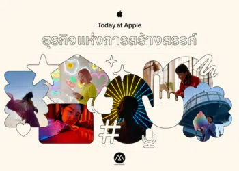 Apple Store เนเธเธดเธเธเธฑเธง Today at Apple เธเธตเธฃเธตเธชเนเนเธซเธกเน โเธเธธเธฃเธเธดเธเนเธซเนเธเธเธฒเธฃเธชเธฃเนเธฒเธเธชเธฃเธฃเธเนโ เนเธเธฃเนเนเธเธงเธเธดเธเธเธฒเธเธเธฑเธเธเธธเธฃเธเธดเธเธเธฑเนเธเนเธเธงเธซเธเนเธฒเธเธญเธเนเธเธข เนเธเธทเนเธญเธเธฑเธเธเธฒเธเนเธญเธขเธญเธเธเธธเธฃเธเธดเธ เนเธเนเธฒเธฃเนเธงเธกเธเธฑเธเนเธเนเธเธฃเธต