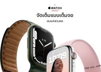 Apple Watch Series 7 เนเธเธดเธเนเธซเนเธชเธฑเนเธเธเธทเนเธญเธฅเนเธงเธเธซเธเนเธฒเนเธฅเนเธง เธฃเธฒเธเธฒเนเธฃเธดเนเธกเธเนเธ 13,900 เธเธฒเธ เนเธฃเธดเนเธกเธเธฑเธเธชเนเธ 28 เธ.เธ. เธเธตเน