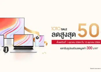 ลดครั้งยิ่งใหญ่! Huawei ปล่อยโปรฯ 1010 Sale ลดราคาสูงสุด 50% พร้อมของแถมสุดคุ้มและคูปองส่วนลดออนท็อปอีกเพียบถึง 10 ตุลาคม 2564 เท่านั้น