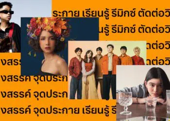 Apple Store เธเธงเธเธเธธเธเธเธเธเธกเธเธฅเธเธฒเธเธกเธดเธงเธชเธดเธเธงเธตเธเธตเนเธญเธเธฒเธเธเธตเธกเธทเธญเนเธขเธฒเธงเธเธเธเธตเนเนเธเนเธฒเธฃเนเธงเธกเนเธเธฃเธเธเธฒเธฃ Today at Apple Creative Studios Bangkok เธเธฃเนเธญเธกเธเธกเธเธญเธเนเธชเธดเธฃเนเธเธเธฒเธเนเธซเธฅเนเธฒเธจเธดเธฅเธเธดเธเธเธทเนเธญเธเธฑเธ