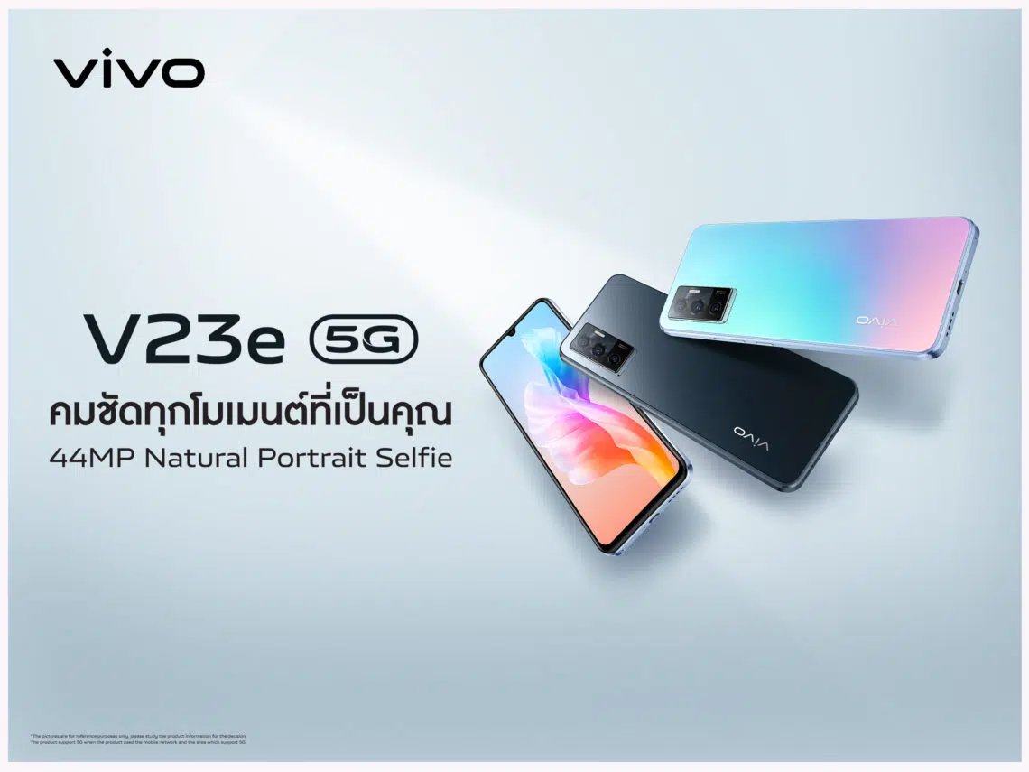 vivo เปิดตัว V23e 5G เอาใจสายเซลฟี่ด้วยกล้องหน้า 44MP Natural Portrait Selfie ราคา 12,999 บาท
