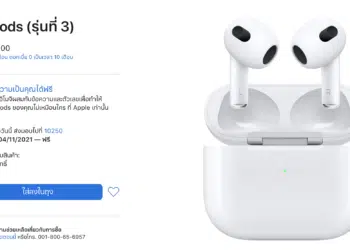AirPods เธฃเธธเนเธเธเธตเน 3 เนเธเธดเธเนเธซเนเธชเธฑเนเธเธเธทเนเธญเนเธเธเธฃเธฐเนเธเธจเนเธเธขเนเธฅเนเธง เธฃเธฒเธเธฒ 6,790 เธเธฒเธ
