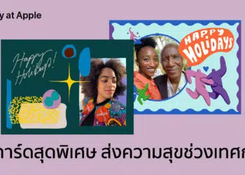 Apple Store เธเธงเธเธเนเธฒเธเธฒเธฃเธเนเธชเธธเธเธเธดเนเธจเธฉ เธชเนเธเธเธงเธฒเธกเธชเธธเธเธเนเธงเธเนเธเธจเธเธฒเธฅ เนเธฅเธฐเธกเธฒเนเธฃเธตเธขเธเธฃเธนเนเนเธเธฅเนเธเธฅเธฑเธเธเธฒเธฃเนเธเนเธเธฒเธ iPhone เนเธฅเธฐ iPad