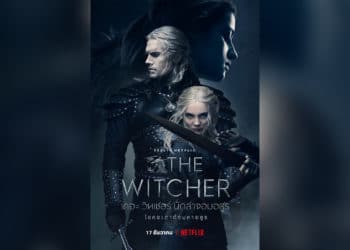 The Witcher นักล่าจอมอสูร ซีซั่น 2 พร้อมฉายบน Netflix ในวันศุกร์ที่ 17 ธันวาคมนี้