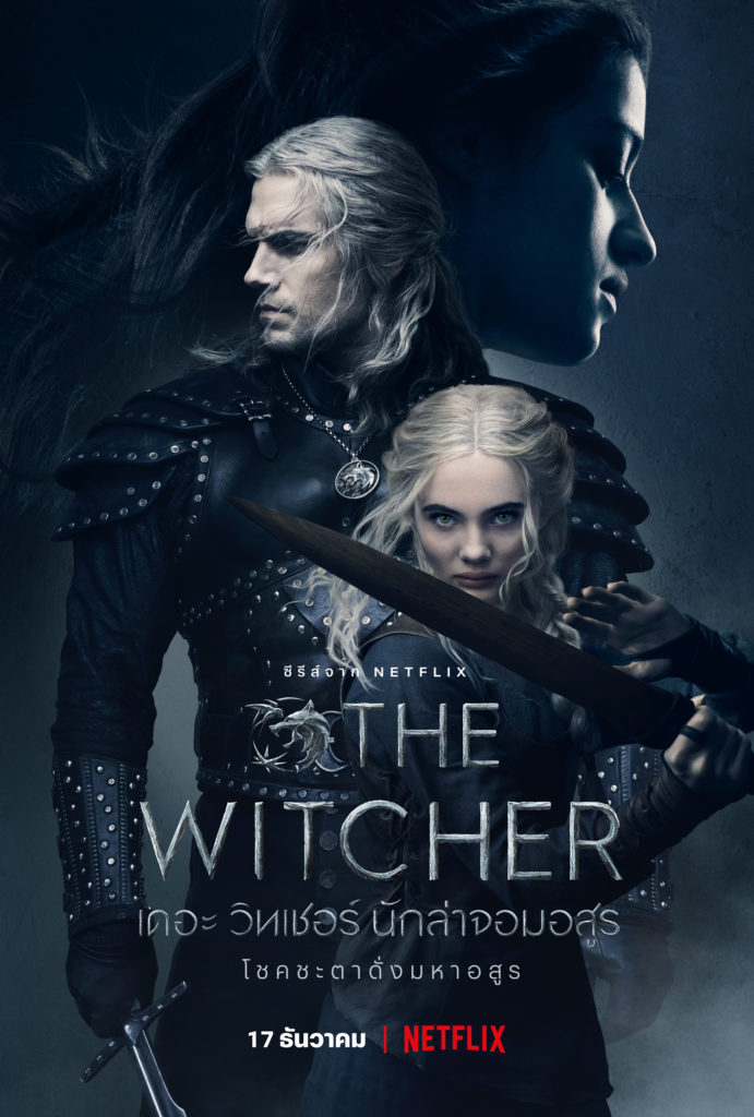 The Witcher ซีซั่น 2 พร้อมฉายบน Netflix ในวันศุกร์ที่ 17 ธันวาคมนี้