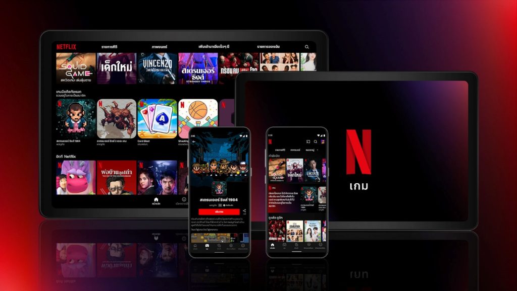 Netflix Games สำหรับ iOS เปิดให้ดาวน์โหลดบน App Store แล้ว