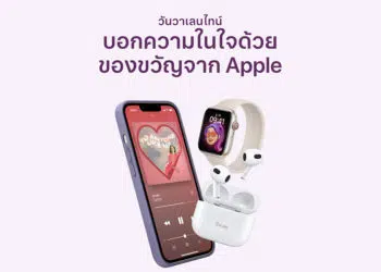 Apple เนเธเธฃเนเนเธญเนเธเธตเธข เธเธฑเธเนเธเนเธเธเธญเธเธเธงเธฑเธเธเธญเธเธเธงเธฒเธกเนเธเนเธเนเธเธงเธฑเธเธงเธฒเนเธฅเธเนเธเธเน