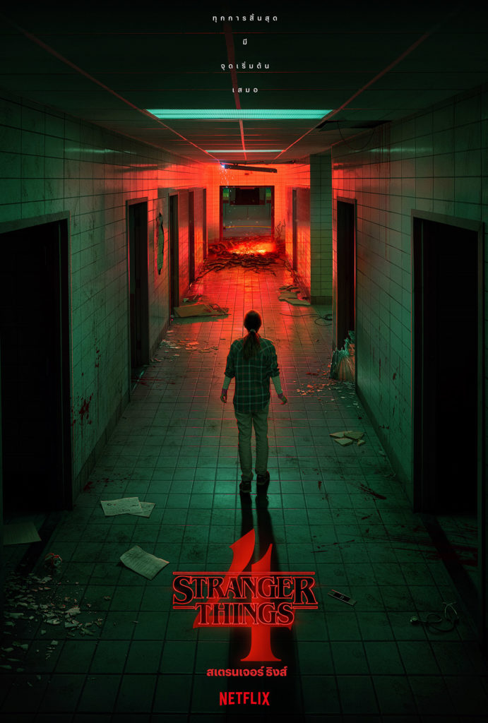 Stranger Things 4 เริ่มฉายชุดแรกวันที่ 27 พฤษภาคมนี้ ชุดที่สอง วันที่ 1 กรกฎาคมนี้ บน Netflix เท่านั้น
