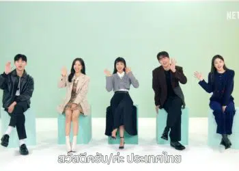 เธเธดเธกเนเธเธฃเธต-เธเธฑเธกเธเธนเธฎเธขเธญเธโ เธเธณเธเธตเธกเธเธฑเธเนเธชเธเธเธเธตเธฃเธตเธชเน โเธขเธตเนเธชเธดเธเธซเนเธฒ เธขเธตเนเธชเธดเธเนเธญเนเธโ (Twenty Five, Twenty One) เธเธงเธเนเธเธเนเธเธขเธซเธงเธเธฃเธณเธฅเธถเธเธเธถเธเธเธงเธฒเธกเธฃเธฑเธ เธกเธดเธเธฃเธ เธฒเธ เนเธฅเธฐเธเธงเธฒเธกเธเธฑเธเนเธกเธทเนเธญเธเธฃเธฑเนเธเธงเธฑเธขเธฃเธธเนเธ เนเธเนเนเธฅเนเธงเธงเธฑเธเธเธตเนเธเธตเน Netflix เนเธเนเธฒเธเธฑเนเธ!