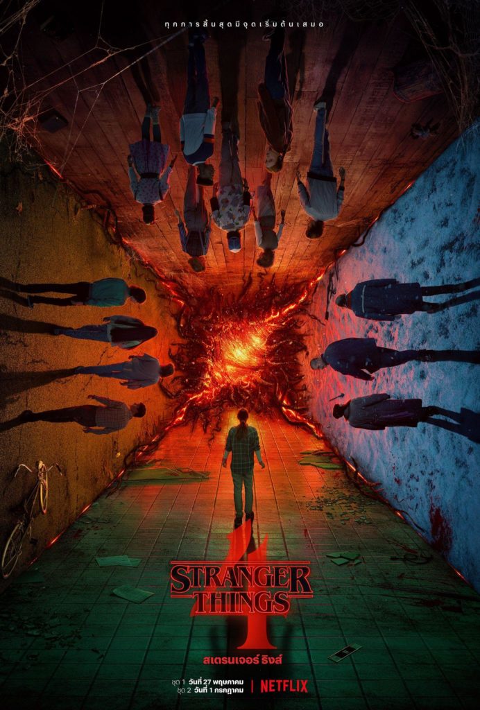 Stranger Things 4 กำลังจะมา! ตอนใหม่จะเปิดตัวที่ Netflix วันที่ 27 พฤษภาคมนี้