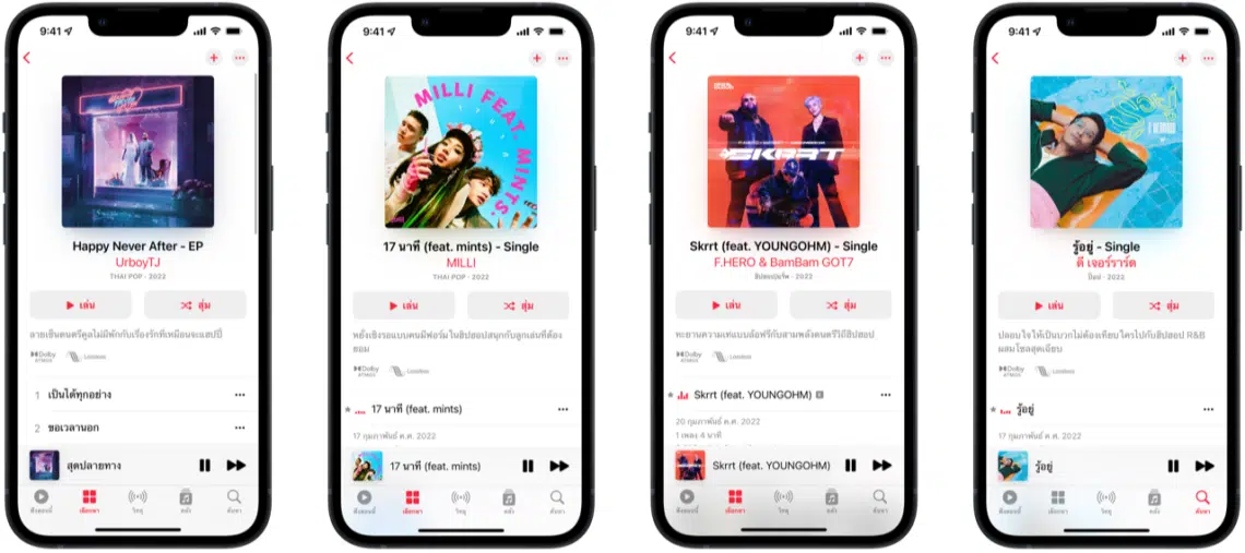 สาวกเพลงไทยพบกับขบวนผลงานจากศิลปินฮิปฮอปชั้นนำของวงการในรูปแบบ Spatial Audio ให้ทุกคนได้ฟังกันแล้ววันนี้บน Apple Music ที่เดียวเท่านั้น