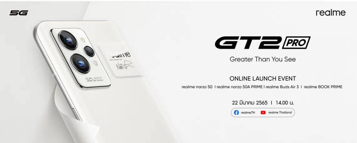 realme GT 2 Pro สมาร์ตโฟนแฟล็กชิปสุดพรีเมียม เตรียมเปิดตัวในไทย 22 มี.ค.นี้ พร้อมทั้งเปิดตัว realme narzo 50, realme narzo 50A PRIME, realme Buds Air 3 และ realme BOOK PRIME