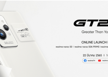 realme GT 2 Pro สมาร์ตโฟนแฟล็กชิปสุดพรีเมียม เตรียมเปิดตัวในไทย 22 มี.ค.นี้ พร้อมทั้งเปิดตัว realme narzo 50, realme narzo 50A PRIME, realme Buds Air 3 และ realme BOOK PRIME