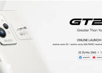 realme GT 2 Pro สมาร์ตโฟนแฟล็กชิปสุดพรีเมียม เตรียมเปิดตัวในไทย 22 มี.ค.นี้ พร้อมทั้งเปิดตัว realme narzo 50, realme narzo 50A PRIME, realme Buds Air 3 และ realme BOOK PRIME