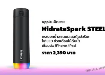 Apple เธงเธฒเธเธเธฒเธข HidrateSpark STEEL เธเธฃเธฐเธเธญเธเธเนเธณเธชเนเธเธเนเธฅเธชเธญเธฑเธเธเธฃเธดเธขเธฐ เธกเธตเนเธ LED เนเธเธทเธญเธเนเธซเนเธเธทเนเธกเธเนเธณ เนเธเธทเนเธญเธกเธเนเธญ iPhone เนเธเน เธฃเธฒเธเธฒ 2,390 เธเธฒเธ