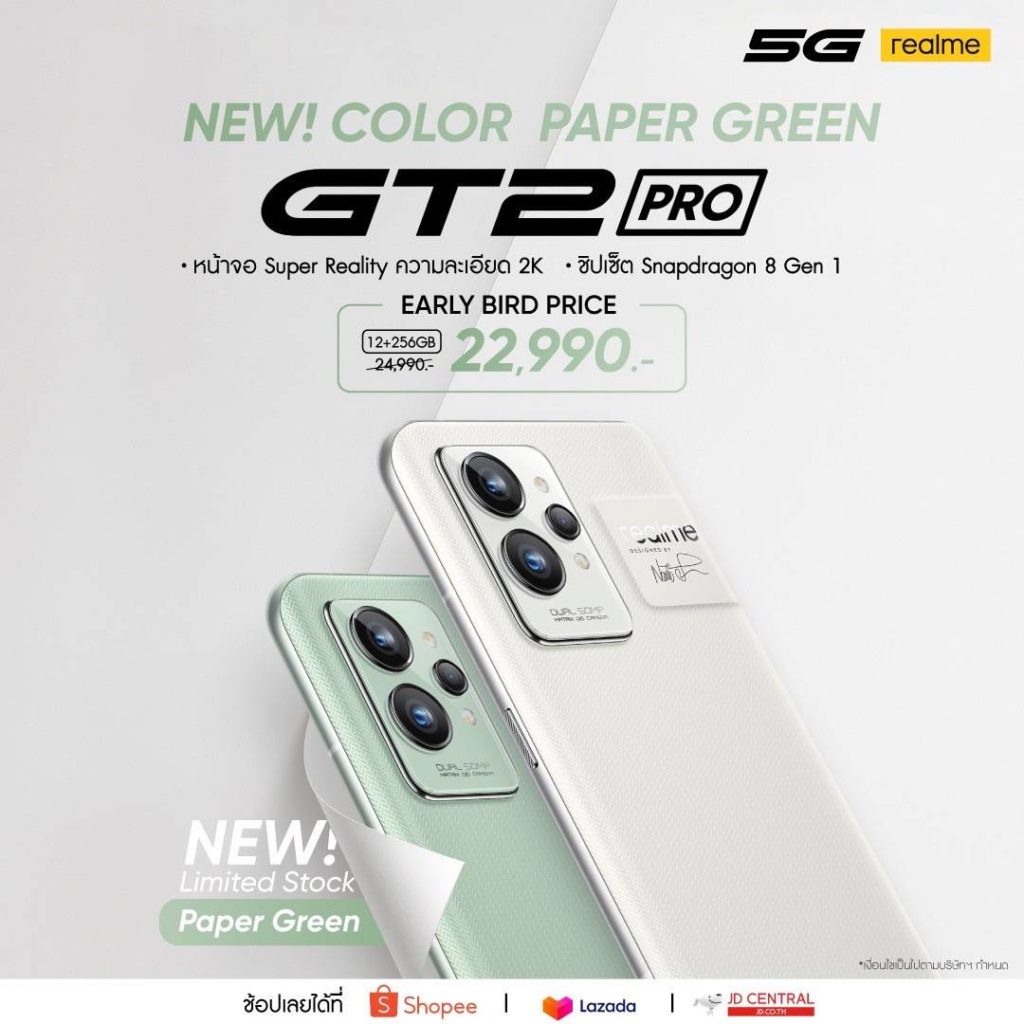 realme GT 2 Pro มาพร้อมสีใหม่ล่าสุด Paper Green กับราคา Early Bird เพียง 22,990 บาท วันที่ 5-6 พ.ค. เท่านั้น