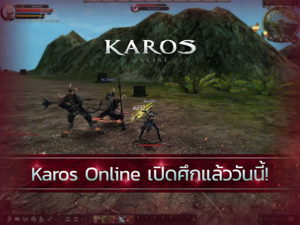 Karos Online ตำนานแห่งเกม MMORPG เปิดให้เล่นอย่างเป็นทางการแล้ว!