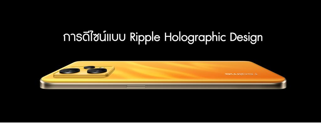 ดีไซน์แบบ Ripple Holographic