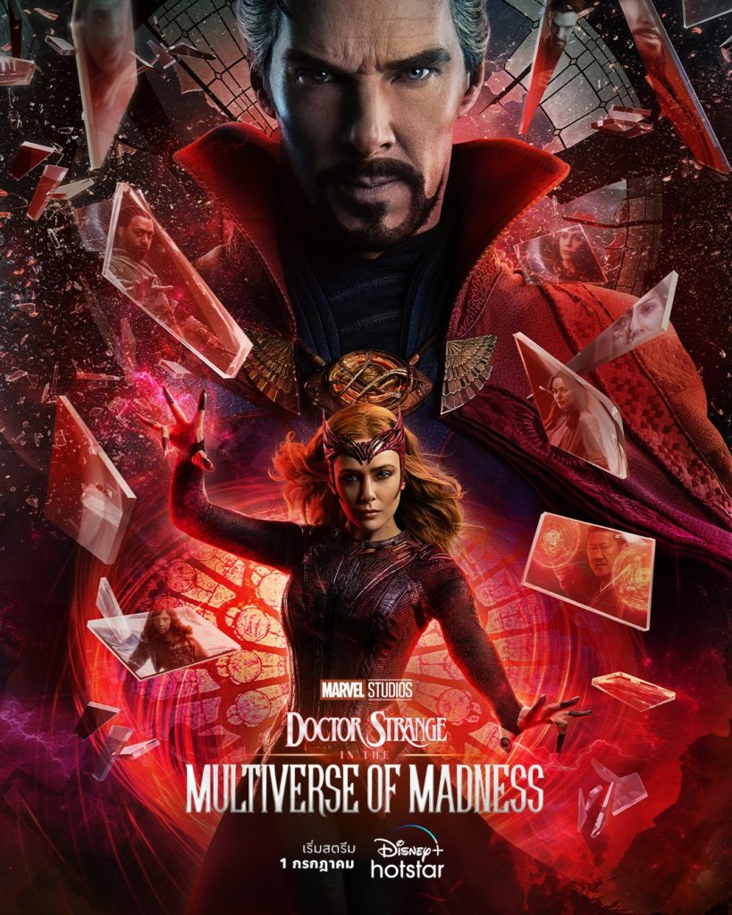 Doctor Strange in The Multiverse of Madness เตรียมฉายบน Disney+ Hotstar วันที่ 1 กรกฎาคมนี้