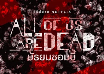 มัธยมซอมบี้ (All of Us Are Dead) เตรียมกลับมาอีกครั้งในซีซั่น 2! ที่ Netflix