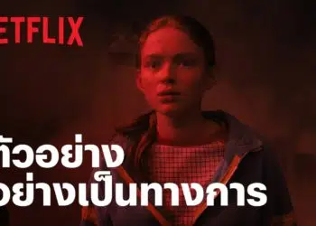 Netflix เธเธฅเนเธญเธขเธเธฑเธงเธญเธขเนเธฒเธ Stranger Things 4 Vol 2 เธขเธเธฃเธฐเธเธฑเธเธเธงเธฒเธกเธฅเธธเนเธ เธเนเธญเธเธเธดเธเธเธฒเธเธเธฒเธฃเธเธเธเธ เธฑเธข 1 เธเธฃเธเธเธฒเธเธกเธเธตเน